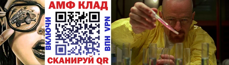 Амфетамин Розовый Чехов