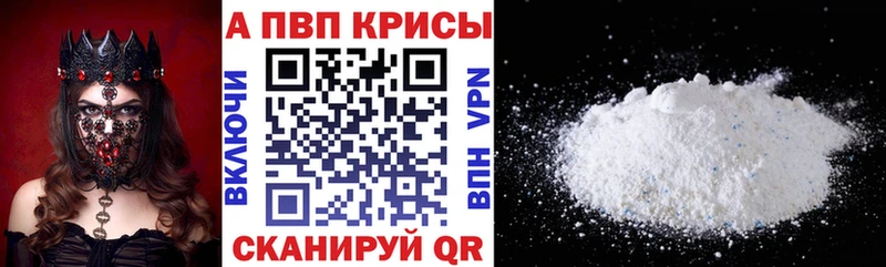 A-PVP кристаллы  Купить  Чехов 