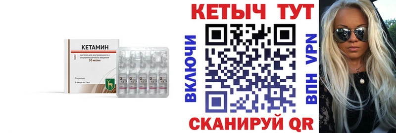 Купить где  Чехов  КЕТАМИН VHQ 