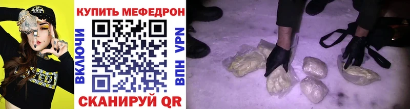 МЕФ кристаллы Чехов