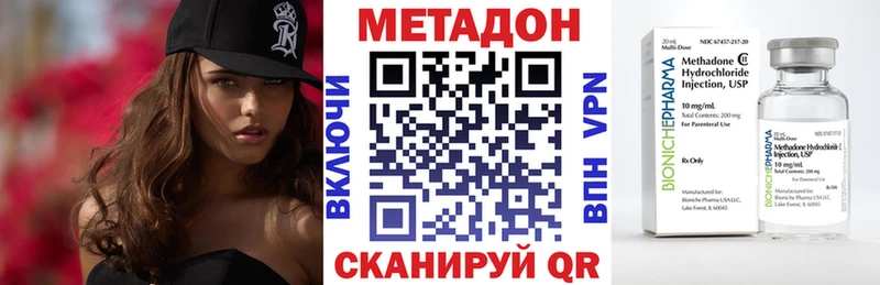 МЕТАДОН белоснежный  Купить закладки  Чехов 